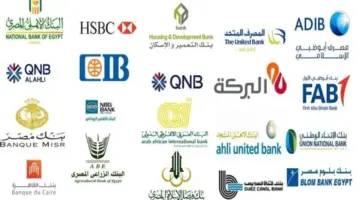 إيقاف العمل في جميع البنوك يومي الأحد والإثنين بمناسبة عيد القيامة وشم النسيم